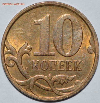 ___Полный раскол + сколы штемпеля!!!___До 29.09.14 - _DSC0133.JPG