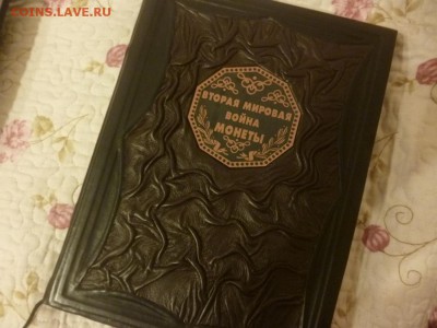 Книгу. А.П. Орлов. Вторая мировая война. Монеты - P1090652.JPG