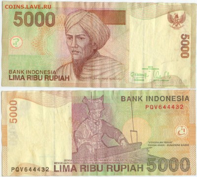 Индонезия-5000 рупий, до 21.00 мск 02.10.2014 - Индонезия-5000 рупий