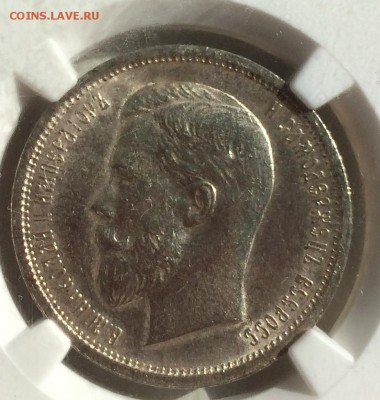 50 копеек 1913(ВС), NGC MS61 До 30.09.2014 г.,в 22-00 по Мск - фото-2