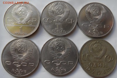 юбилейка СССР 6шт. разные до 30.09.2014 - SAM_3081.JPG