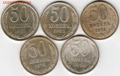 50 коп 5 шт. до 01.10.14 в 22.00 - Scan-140925-0001