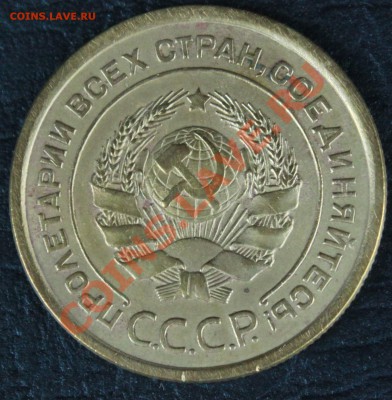 5 копеек 1927 1.11 предпродажная - 5к27ра.JPG