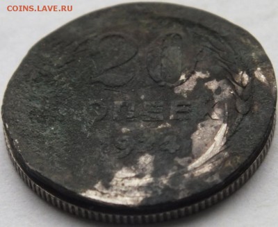 20 копеек 1924 года другой гурт - DSCF7298
