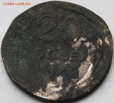 20 копеек 1924 года другой гурт - DSCF7281