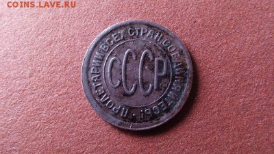 ПОЛ КОПЕЙКИ 1928г не частая - IMG_20140925_190029