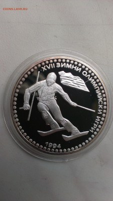 Болгария 50 лева 1992-XVII зимние Олимпийские игры до 28.09 - IMAG1020