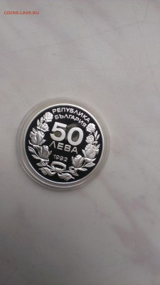 Болгария 50 лева 1992-XVII зимние Олимпийские игры до 28.09 - IMAG1021
