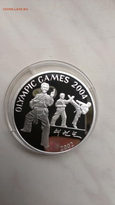 Сев. Корея 7 вон Олимпиада Афины 2004 г карате до 28.09 - IMAG1018