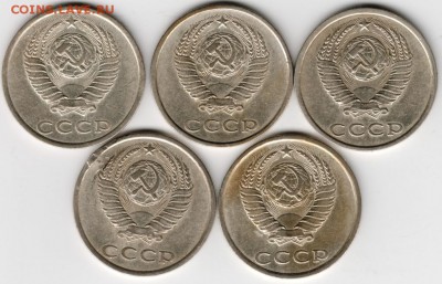 20 копеек 1980 г. 5 шт. По Федорину не пойму Ф137 или Ф138 - Scan-140925-0009