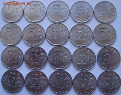 5 руб 2010спмд (20 шт) до 01.10 22-00 - 2.JPG