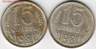 15 коп 1981 Ф150 и Ф151 до 01.10.14 г. в 22.00 - Scan-140925-0005