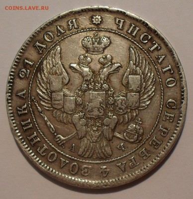 Рубли 1809, 1817 и 1843 гг. - SDC15812.JPG