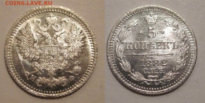 5 копеек 1882 UNC штемпельная _____ 02.10.2014 22-00 Мск - 5 копеек 1882 СПБ НФ 01