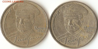 2 рубля Гагарин. ММД до 28.09.14.22.00 - 006
