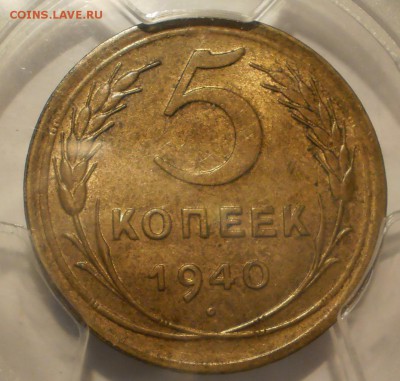 Пятаки 1940 и 1946 г. PCGS MS63 - P1013008.JPG