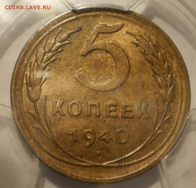 Пятаки 1940 и 1946 г. PCGS MS63 - P1013009.JPG