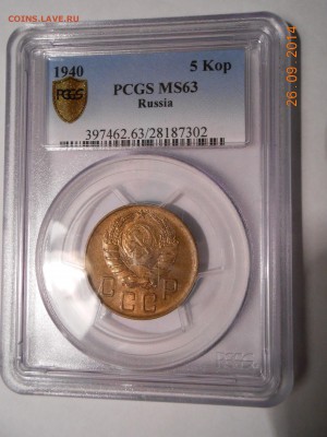 Пятаки 1940 и 1946 г. PCGS MS63 - DSCN1991.JPG