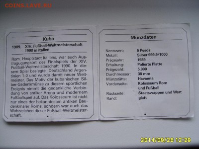 КУБА,5 ПЕСО 1989г(ЧМ по футболу,тираж 5000 шт)!до 27.09.2014 - S6002166.JPG