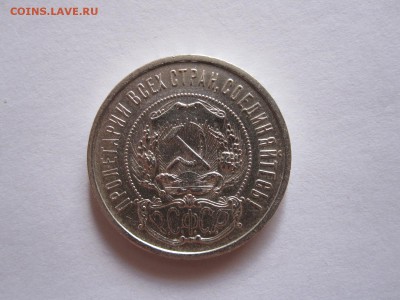 50 копеек 1922 ПЛ состояние 28.09 22:10 - IMG_3427.JPG