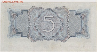 5 р 1934 г до 21.00 2 октября - Изображение 5791
