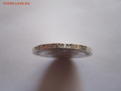 Один полтинник 1924 ТР состояние 28.09 22:15 - IMG_3539.JPG