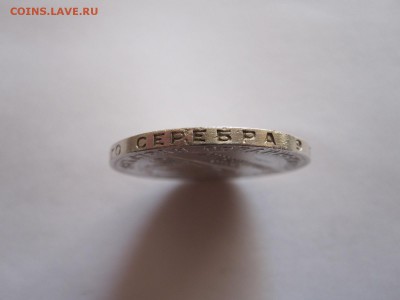 Один полтинник 1924 ТР состояние 28.09 22:15 - IMG_3538.JPG