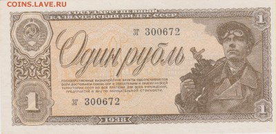 1 р 1938 г до 21.00 3 октября - Изображение 5788