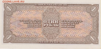 1 р 1938 г до 21.00 3 октября - Изображение 5789