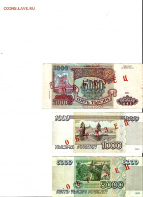 1000р. 1995 года (АА 0000000) - Scan2
