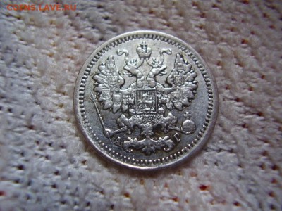 5 коп. 1897. Серебро - PA300074.JPG