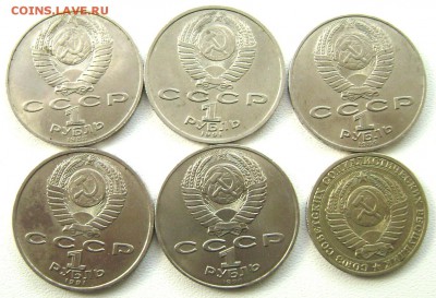 6 юбилейных монет СССР до 29.09.14 до 22-00 - Изображение 3086