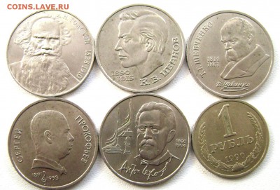 6 юбилейных монет СССР до 29.09.14 до 22-00 - Изображение 3087