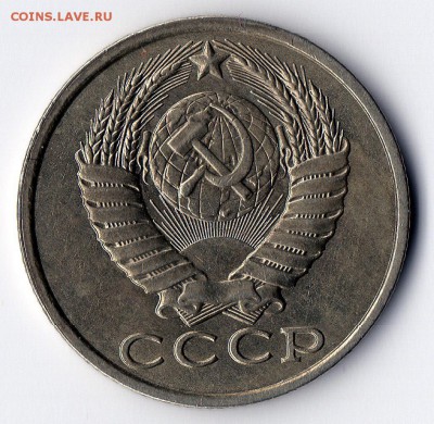 3 коп. 1983 и 15 коп. 1981 определение - 15-1981.JPG