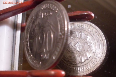 20 копеек 1933 переворот 90гр. - SDC13089[1]