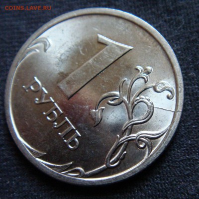 16 монет России  с Браком до 30-09-14 в 22-00 - DSC05951.JPG