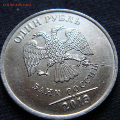 16 монет России  с Браком до 30-09-14 в 22-00 - DSC05954.JPG