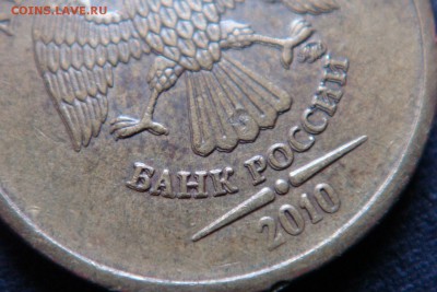 16 монет России  с Браком до 30-09-14 в 22-00 - DSC05958.JPG