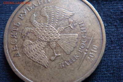 16 монет России  с Браком до 30-09-14 в 22-00 - DSC05943.JPG