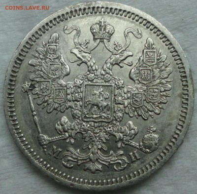 Мелкое серебро 1861-66г.г. - 15к 1862 2.JPG