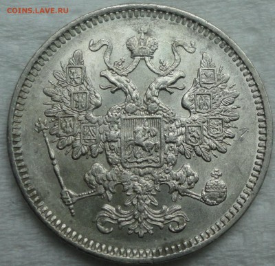 Мелкое серебро 1861-66г.г. - 15к 1861 2.JPG