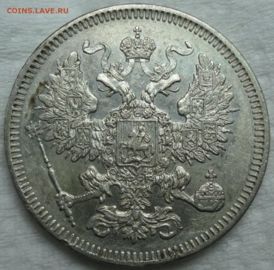 Мелкое серебро 1861-66г.г. - 20к 1861 2.JPG