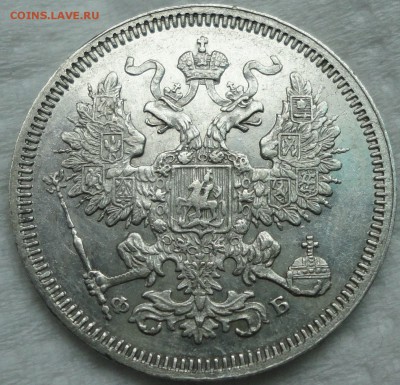 Мелкое серебро 1861-66г.г. - 20к 1860 2.JPG