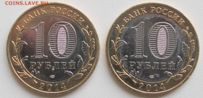 10 руб БМ Челябинская-2 монеты UNC - Челябинская реверс