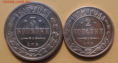 3,2 Копейки 1905 г. окон. 29.09.2014 г. 22-00 МСК. - 11