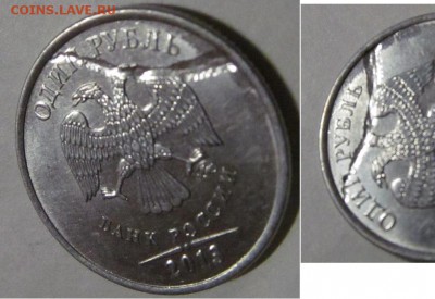 1руб.2013 ММД засорение шт. - 1руб 2013 ММД брак