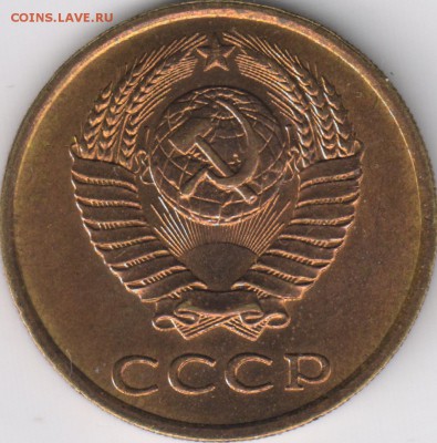 3 коп 1985 частый гурт в хорошем состоянии - 12
