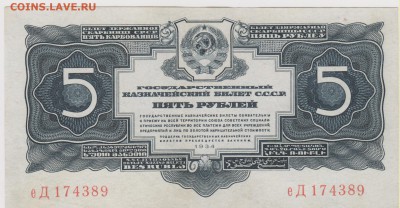 5 р 1934 г до 21.00 2 октября - Изображение 5792