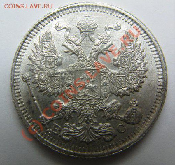 2о копеек 1913 штемпелньая до 19.04.10 22.30 - x_3df769c0