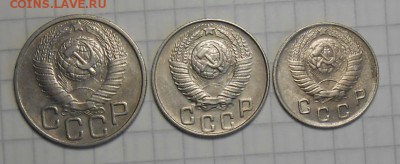 Никель 1948 год 10 ; 15 ; 20 копеек - DSCN6160_cr